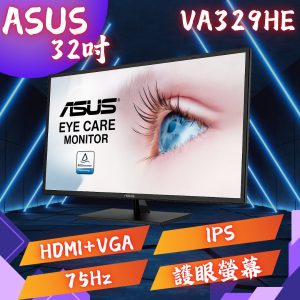ASUS 華碩 VA329HE 超值護眼螢幕(32型/FHD/HDMI/IPS) 30A02242
