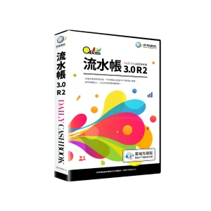 QBoss 弈飛 流水帳 3.0 R2 S24I39031