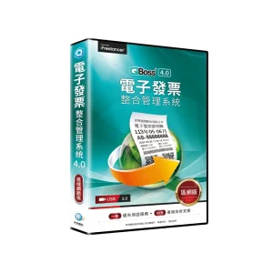 QBoss 弈飛 電子發票整合管理系統 4.0【區域網路版】S24I39035