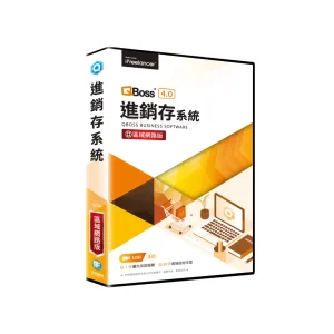 QBoss 弈飛 進銷存系統 4.0【區域網路版】S24I39039