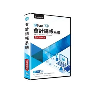 QBoss 弈飛 會計總帳系統 4.0【區域網路版】S24I39042