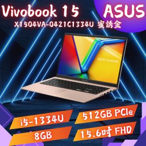 ASUS 華碩 Vivobook 15 X1504VA-0421C1334U 效能筆電金色(i5-1334U/8GB/512GB/15.6吋/WIN11)【送 Microsoft 365!】03A021901