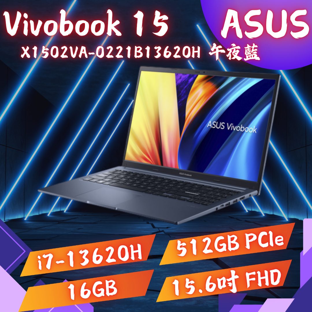 ASUS 華碩 Vivobook 15 X1502VA-0221B13620H 文書效能筆電 藍色(i7-13620H/16GB/512GB/15.6吋/WIN11)【送 Microsoft 365!】03A021886