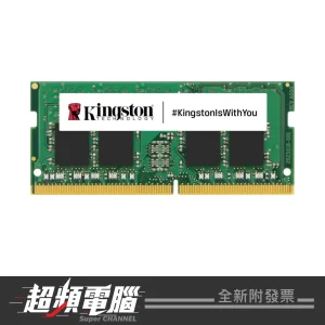 Kingston 金士頓 e DDR4 3200 16GB 品牌專用筆記型記憶體(KCP432SS8/16) 10K01226