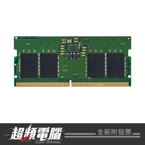 Kingston 金士頓 DDR5 5600 8GB 筆記型記憶體(KVR56S46BS6-8) 10K01230