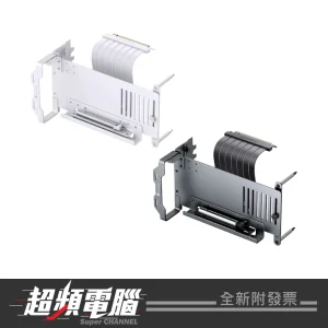 JONSBO 喬思伯 A50 PCle 5.0 ATX 直立顯卡支架 灰/白(陽極鋁合金/上下前後可調/高頻高速低阻) F4J22001