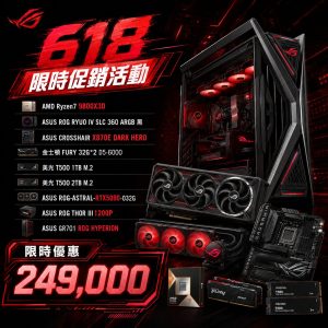 【618限時優惠】9800X3D + ROG Astral RTX 5090 頂級水冷電競主機|ROG 全家桶組裝電腦推薦