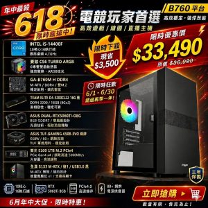 【618限時優惠】i5-14400F RTX 5060 Ti 8GB 電競主機|16GB RAM+1TB SSD 高效遊戲電腦