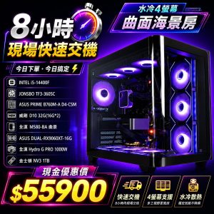 8小時快速現場交機｜i5-14400F + RX 9060 XT 16GB 電競主機｜32GB DDR4・1TB SSD・360 水冷散熱｜遊戲/AI 繪圖推薦