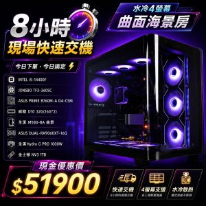 8小時快速現場交機|i5-12400F + RX 9060 XT 16GB 電競主機|32GB DDR4・1TB SSD・360 水冷散熱|遊戲/AI 繪圖推薦