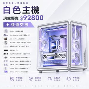 純白主機快速交機|R7 7700 RTX 5070 電競主機|32G DDR5-6400+1TB SSD+360雙螢幕水冷