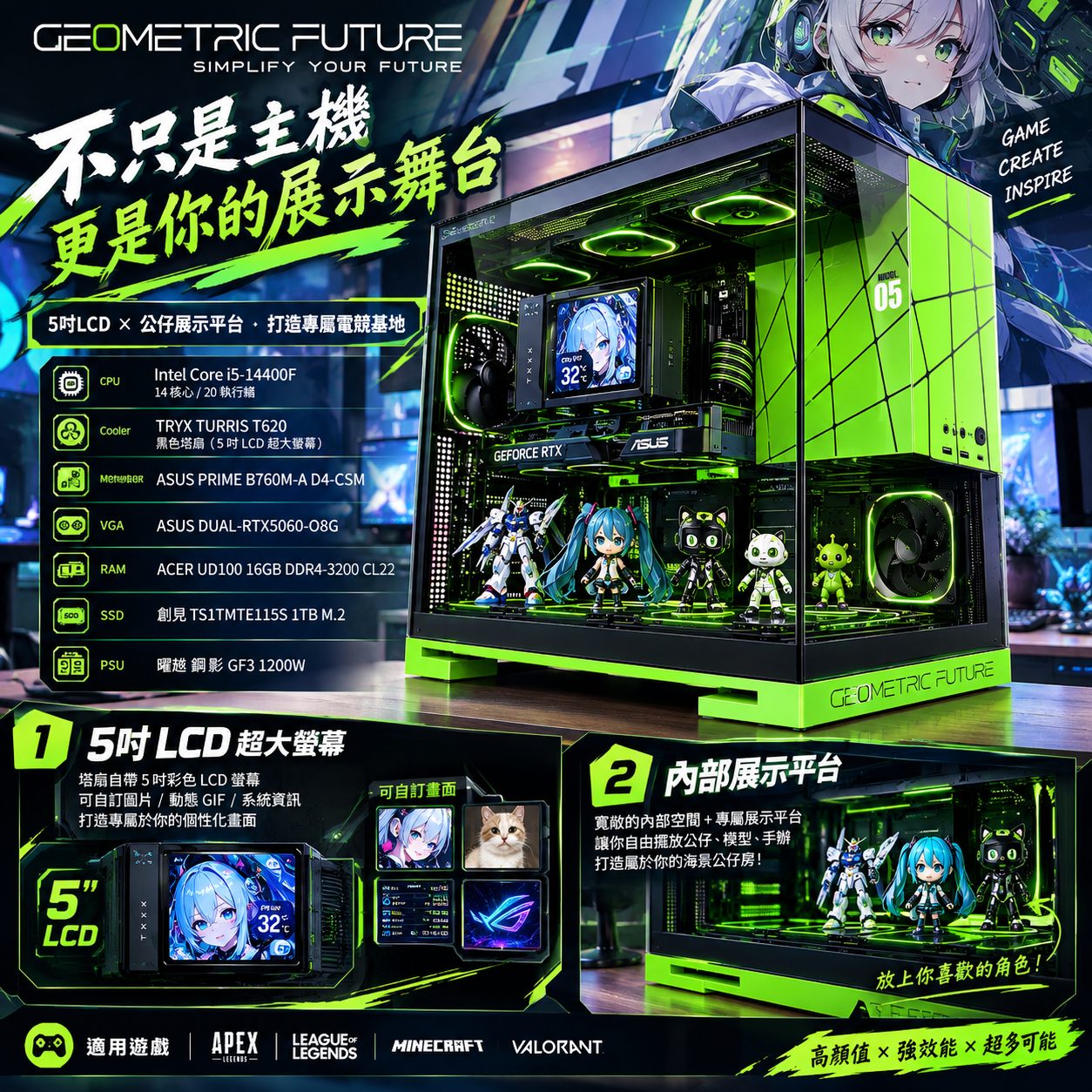 【綠色控最愛】i5-14400F+RTX 5060 電競電腦|1TB SSD|ARGB海景房電競主機|嘉義電腦組裝