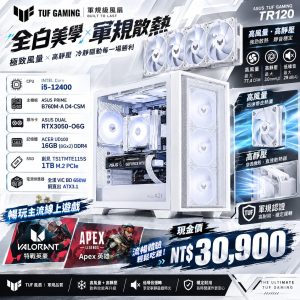 白色電競主機推薦｜Intel i5-12400＋ASUS RTX 3050 6GB｜1TB SSD 遊戲電腦