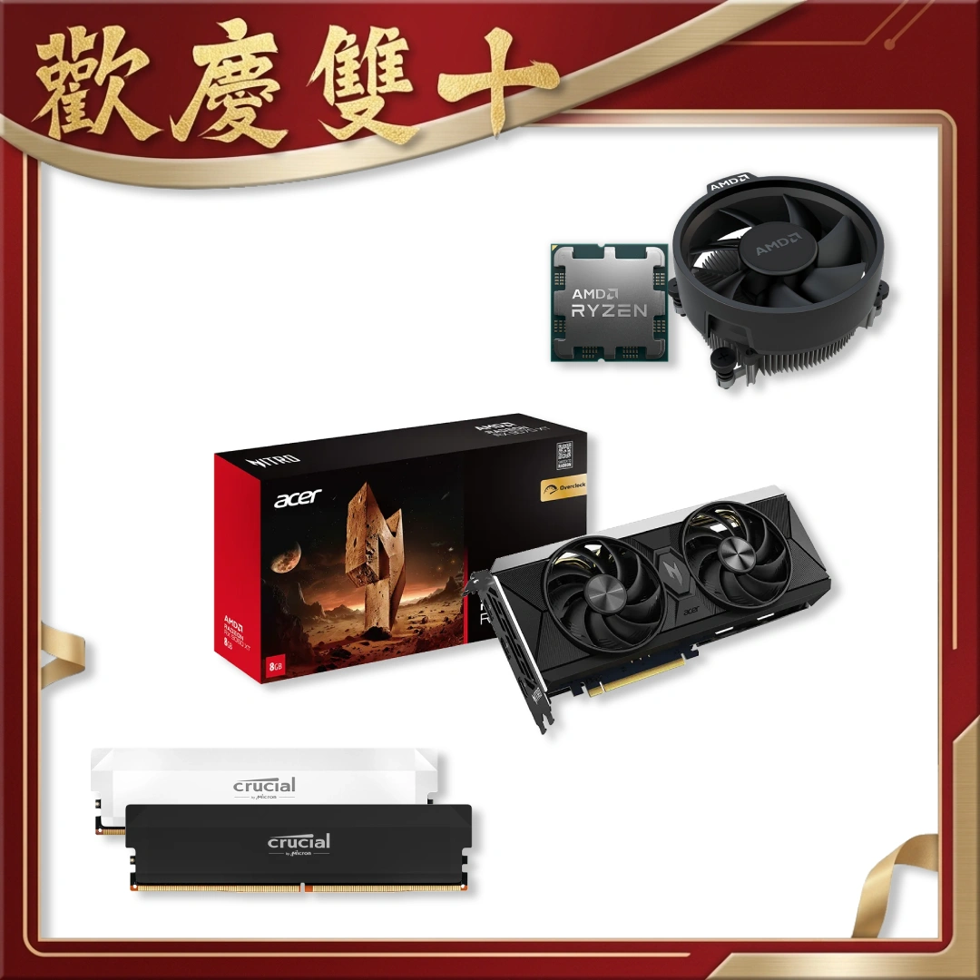 【歡慶雙十】CPU+顯示卡+記憶體 AMD Ryzen 7-7700 MPK 指定賣場
