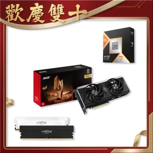 【歡慶雙十】CPU+顯示卡+記憶體 AMD Ryzen 7-9800X3D 指定賣場